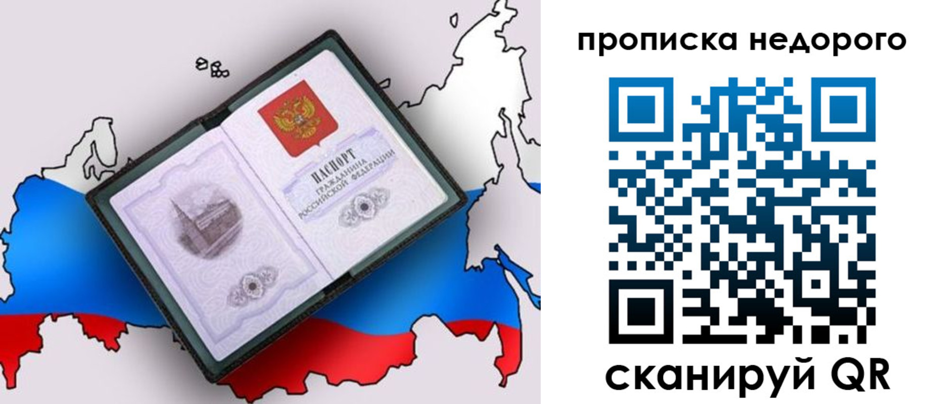 временная регистрация адрес в Чапаевске
