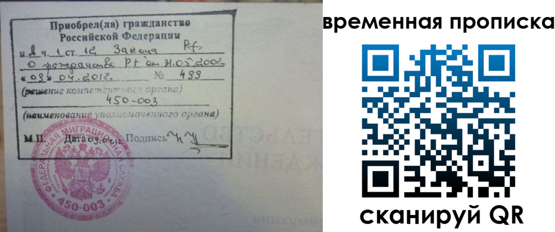 временная регистрация в Чапаевске