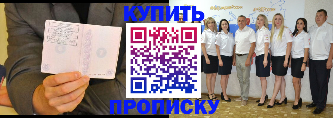 миграционный учет в Чапаевске