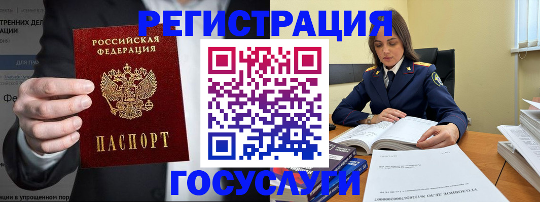 миграционный учет в Чапаевске