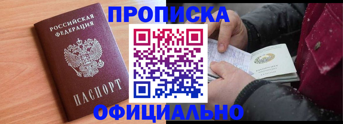 временная регистрация госуслуги в Чапаевске