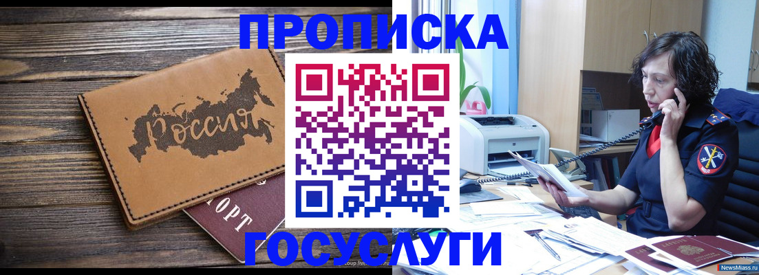 регистрация для дет. сада в Чапаевске